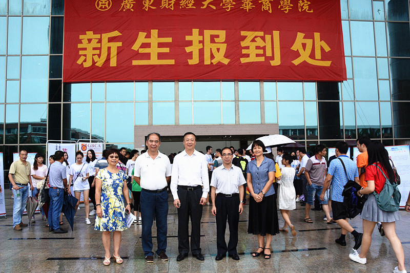 筑梦华商青春起航广东财经大学华商学院2016年迎新