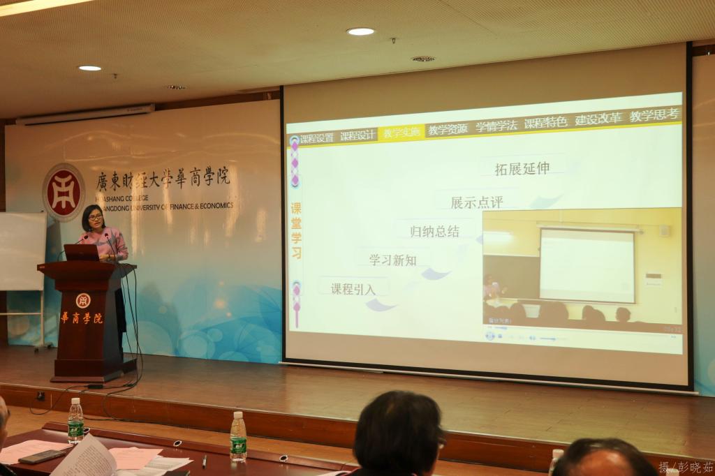 广东财经大学华商学院教师教学经验交流会顺利举行
